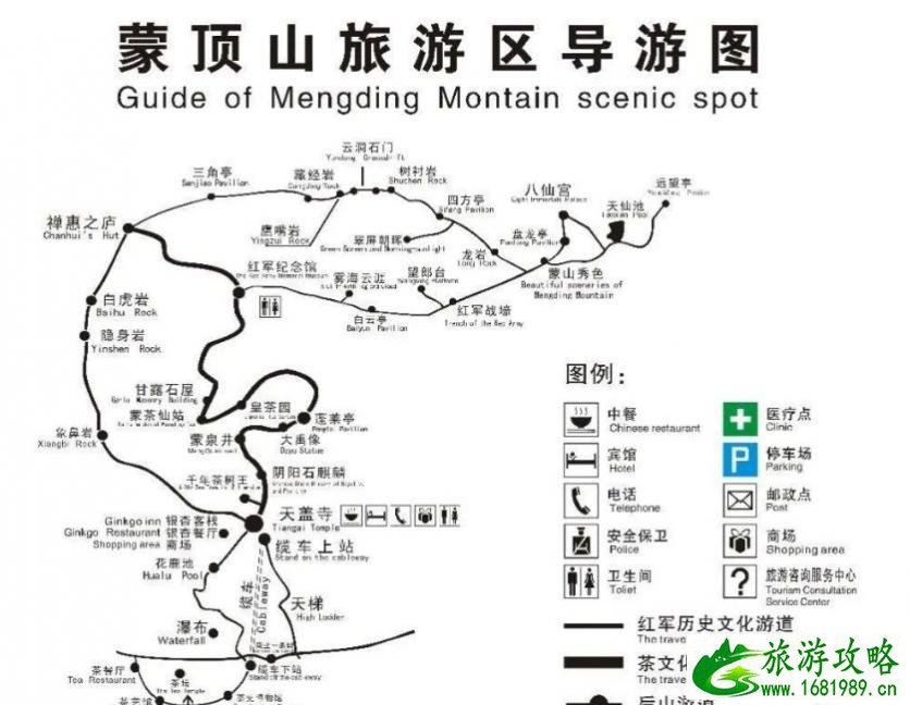 2020蒙顶山风景区门票多少钱 优惠免费政策