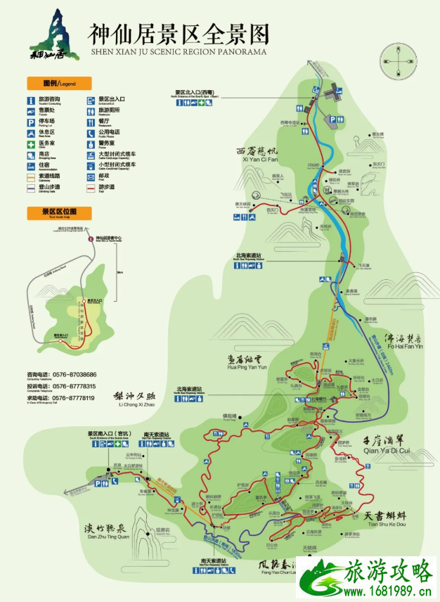 2021台州神仙居风景区门票多少钱-怎么停车