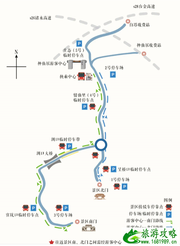 2021台州神仙居风景区门票多少钱-怎么停车