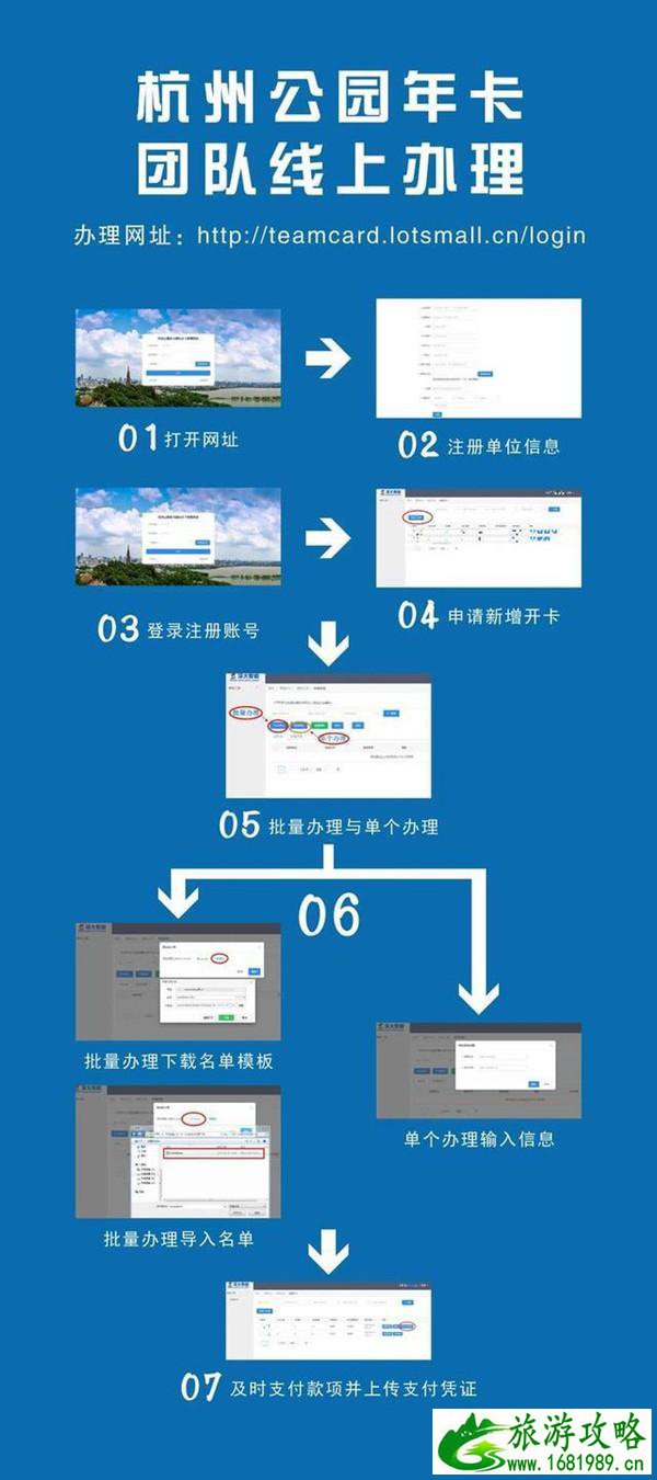 2021杭州公园年卡可以去哪些地方及办理指南