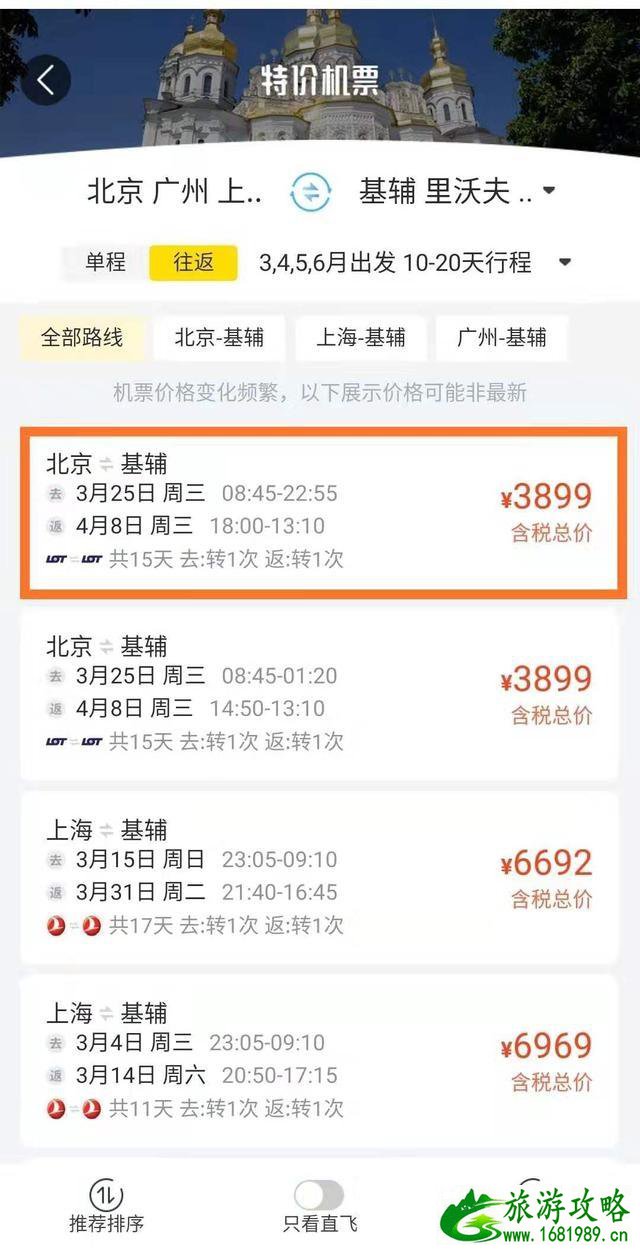 乌克兰旅游一个月要多少钱