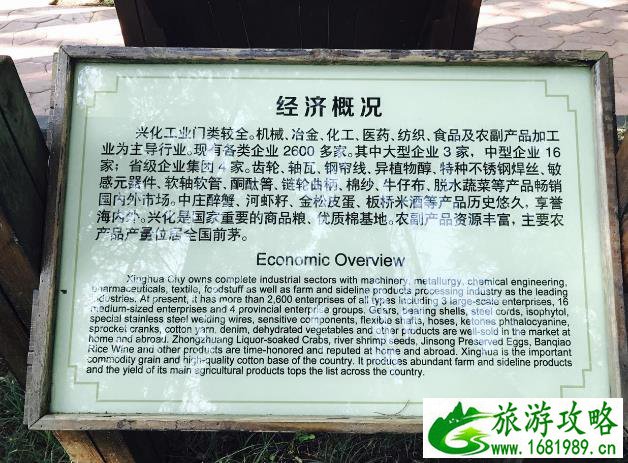 李中水上森林公园攻略游记