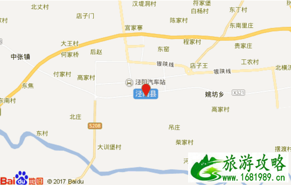 泾阳有什么旅游景点 历史上周莹住在哪里