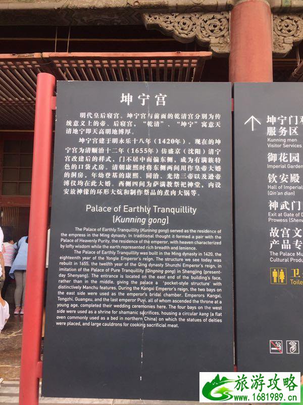 北京四天三晚旅游攻略+价格