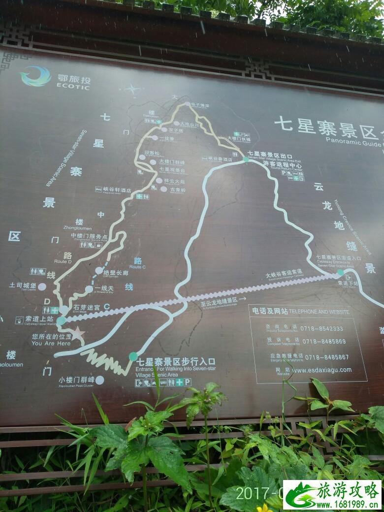 恩施大峡谷旅游指南