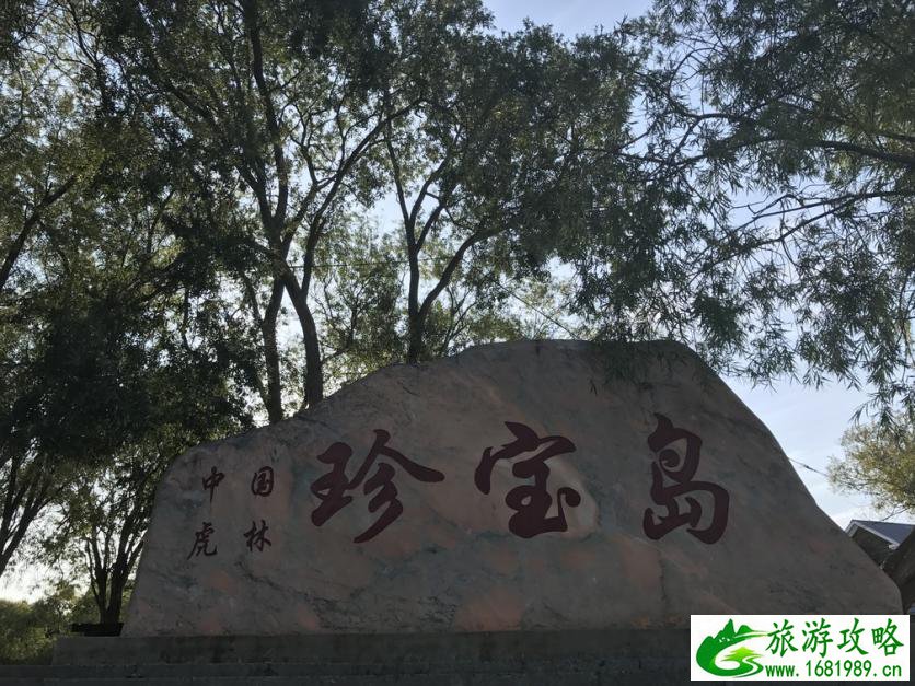 珍宝岛有什么好玩的地方 珍宝岛自驾游旅游攻略