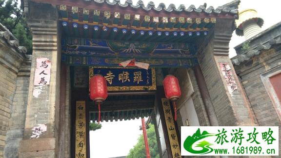 罗睺寺旅游攻略 罗睺寺在哪