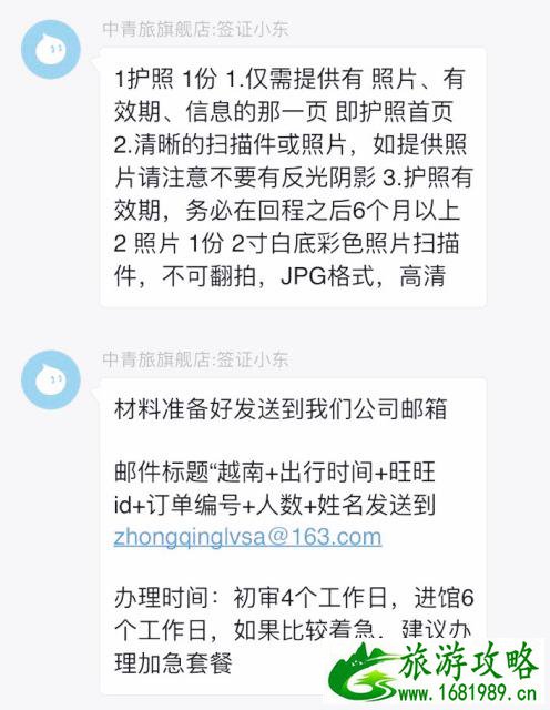 越南自助游需要多少钱