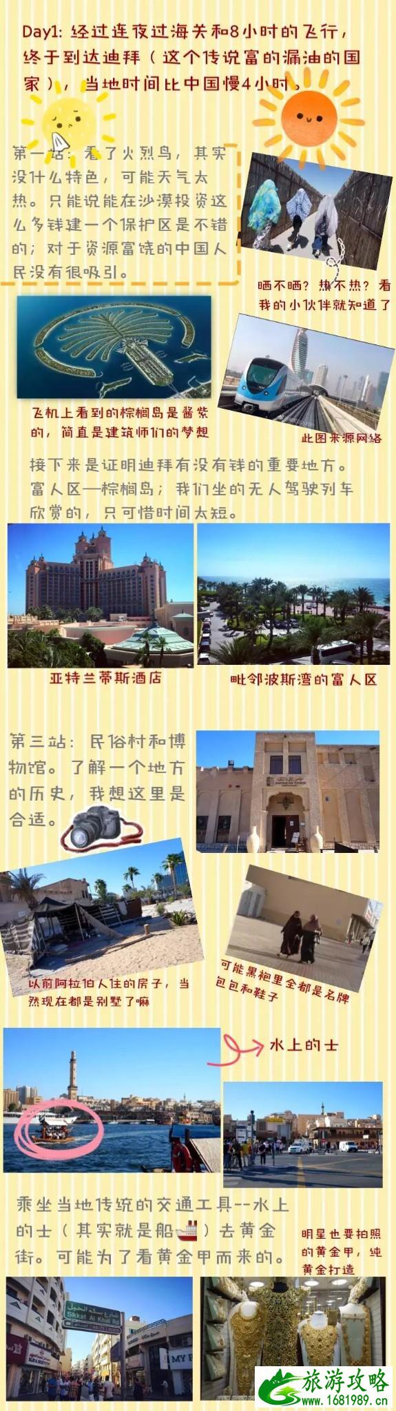 阿联酋有哪些旅游景区 阿联酋旅游攻略2017