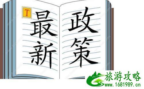 日本航班7月1日出台行李新规定有哪些