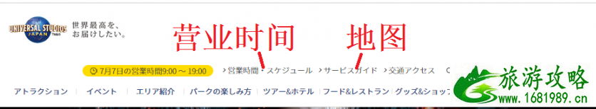 日本环球影城好玩吗 日本环球影城攻略2017