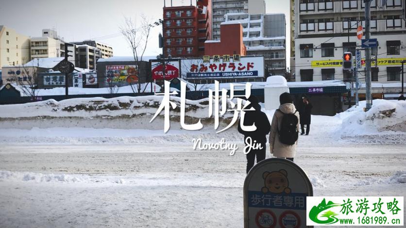 札幌有什么景点 札幌有什么好玩的