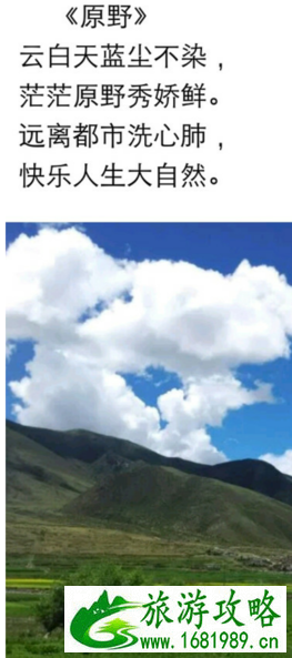 迤那镇旅游攻略