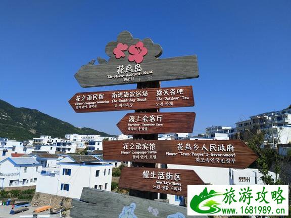 花鸟岛在哪 花鸟岛旅游攻略 花鸟岛在哪 花鸟岛旅游攻略