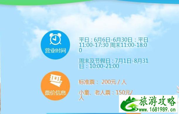 2020厦门方特水上乐园6月6日开启 门票-开放时间