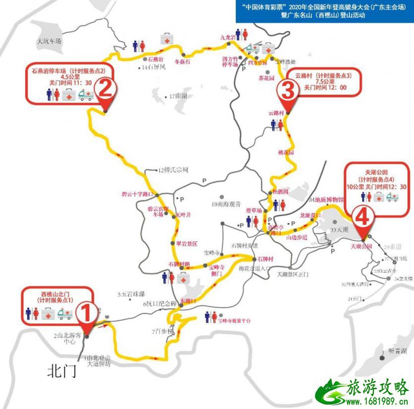 2022元旦西樵山登高健身大会报名 路线+比赛日程