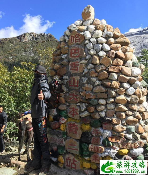 哈巴雪山登山花费攻略