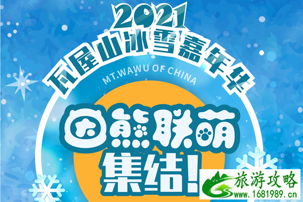 2021年瓦屋山9.9元门票怎么抢?6大渠道都能轻松抢了