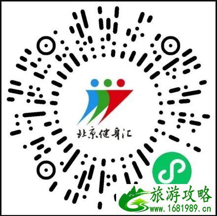 2020-2021北京快乐冰雪季活动时间 免费券领取指南