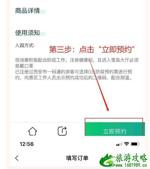 2020照金国际滑雪场什么时候开放 门票预约指南