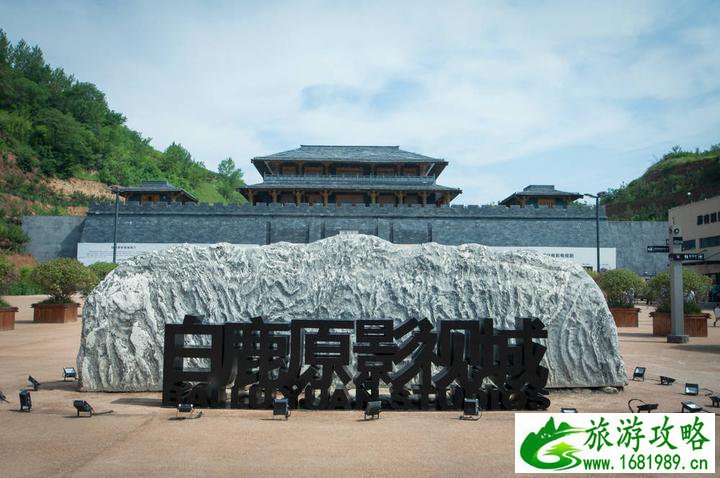 西安白鹿原民俗村和影视基地是一个地方吗 白鹿原影视基地在哪儿 白鹿原影视基地地收费吗