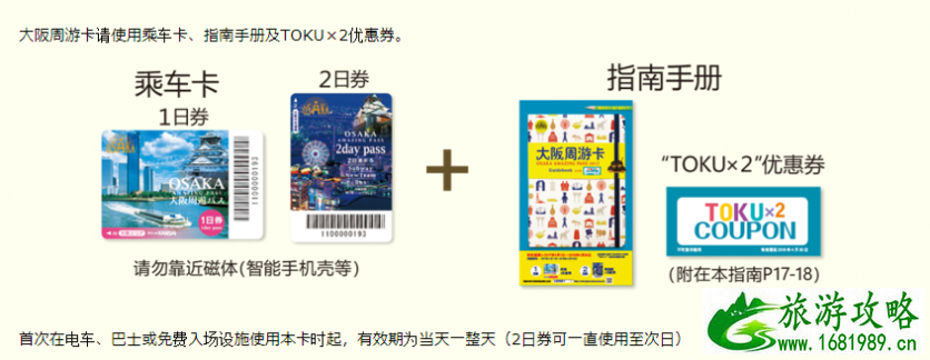 日本自由行旅游攻略 日本自由行最佳线路图