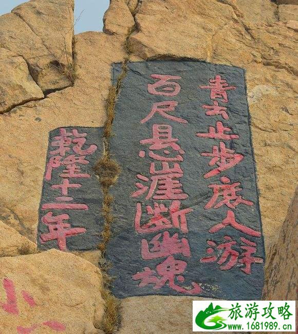 兔耳山风景区好玩吗 兔耳山自助游攻略