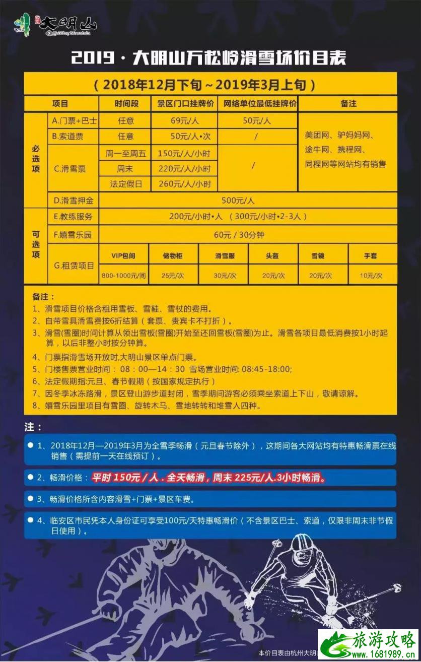 杭州有滑雪场吗 2022杭州阱滑雪场地址+票价