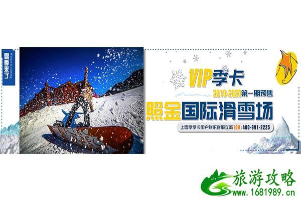 照金滑雪场怎么去 2020照金滑雪场11月29日开滑+附开滑优惠内容