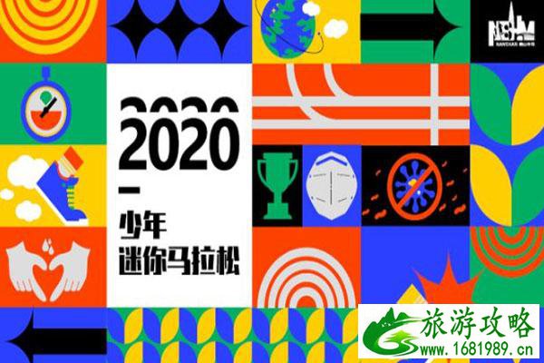 2020深圳南山半马比赛线路-举办时间