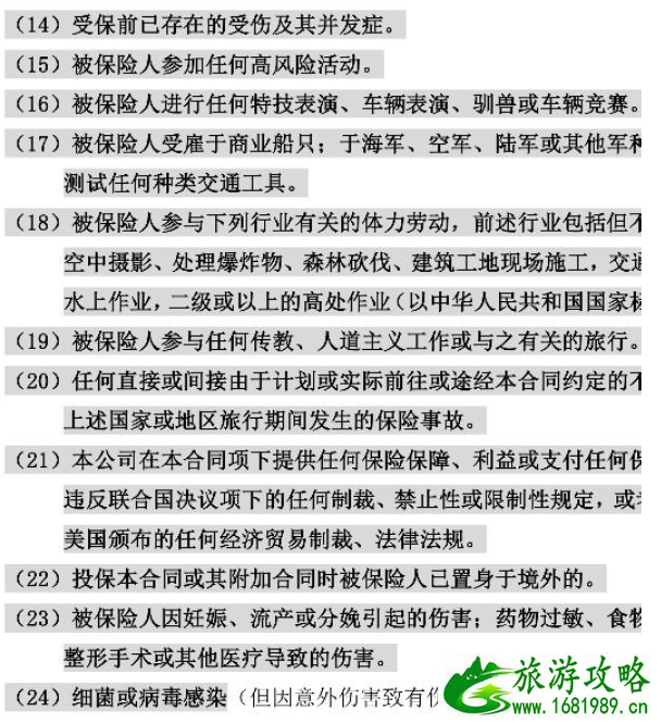 尼泊尔徒步保险需要买吗 尼泊尔徒步保险在哪里买