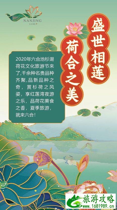 南京池杉湖湿地公园门票 荷花展信息2020