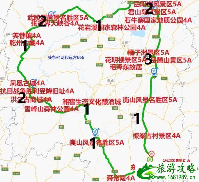 湖南自驾游线路经典路线