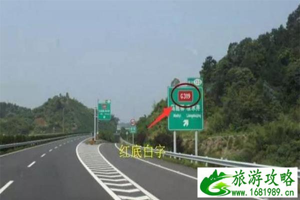 公路编号的规则跟依据 G318国道编号为什么要怎么叫