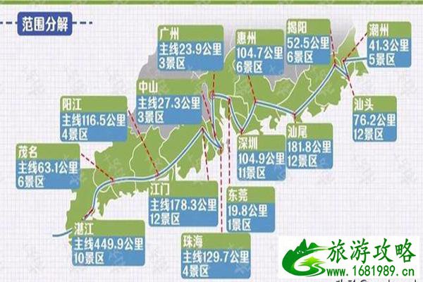 广东滨海旅游公路什么时候开建 未来会怎么样子