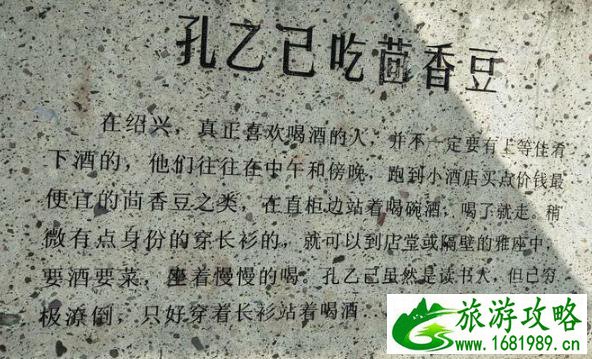 绍兴自助游攻略景点推荐