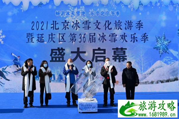 2021北京推出22条冰雪旅游精品线路