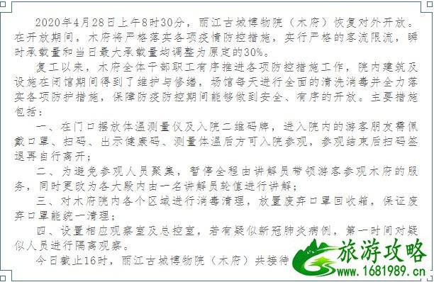 丽江木府开放时间 丽江木府游玩攻略