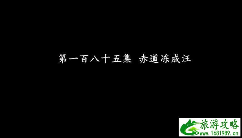 背包去环游赤道第188集视频