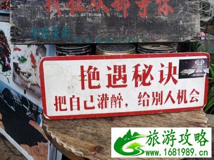 云南旅游艳遇攻略 云南旅游怎么才能碰到艳遇