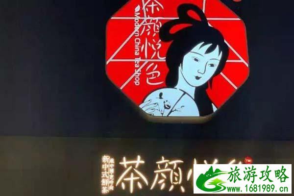 茶颜悦色点单攻略 茶颜悦色哪款最好喝