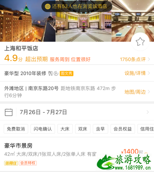 去旅游时订酒店怎么样省钱 怎么样订酒店便宜