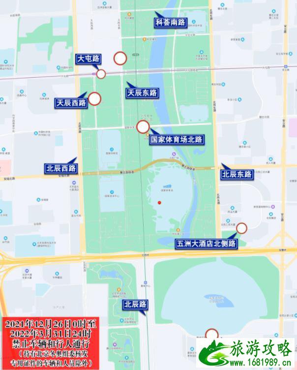 2022年北京冬奥会交通管制最新