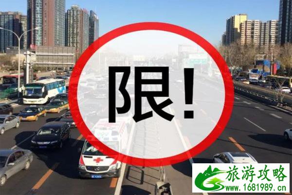 北京春节限号吗2022 北京春节限行外地车规定