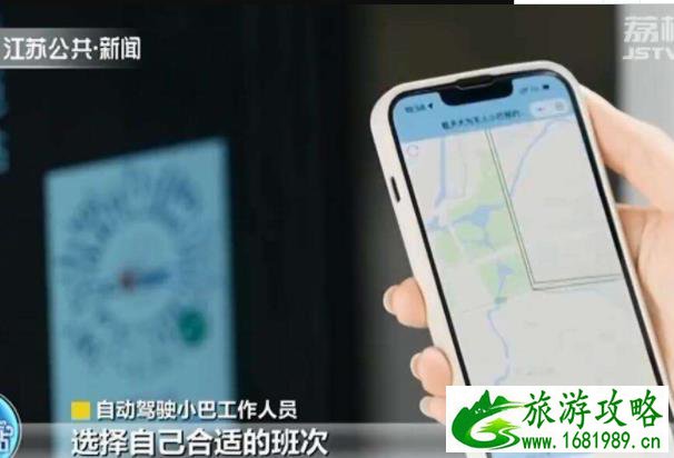 锡山自动驾驶巴士怎样扫码预约乘坐