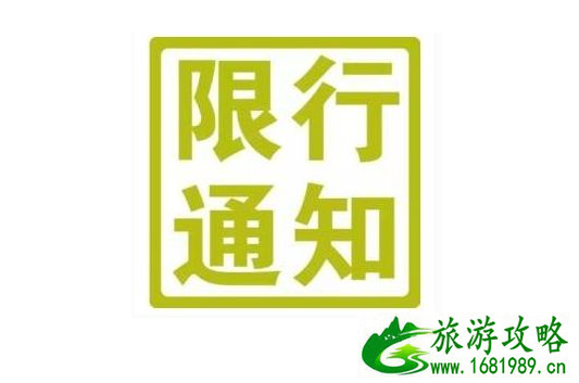 成都限行时间新规2022年1月