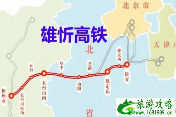 雄忻高铁什么时候开工 雄忻高铁走向图最新