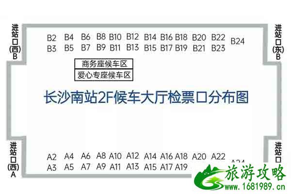 长沙高铁南站乘坐流程 进站候车检票指南