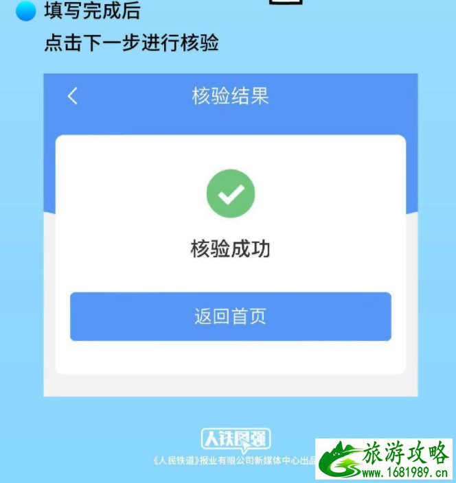 12306这个功能一定要开通 使用加速包真的有用吗