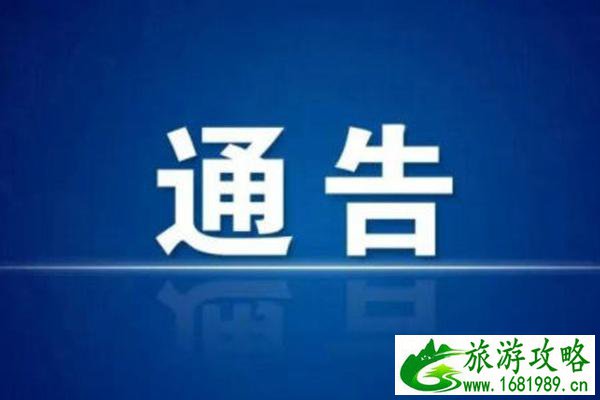 2021受疫情影响礼泉县公交车暂停运营通告